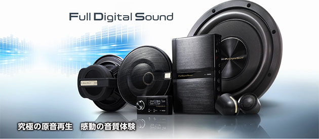 Full Digital Soundシステム