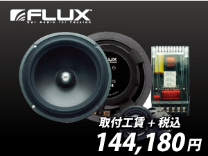 FLUX MC261